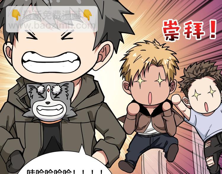 噬神紀 - 第130話 妖力值有15萬？？(2/3) - 1