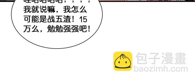 噬神紀 - 第130話 妖力值有15萬？？(2/3) - 2