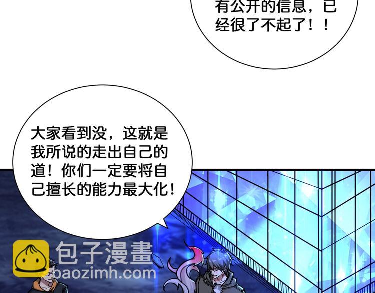 噬神紀 - 第130話 妖力值有15萬？？(2/3) - 7