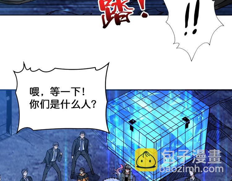 噬神紀 - 第130話 妖力值有15萬？？(2/3) - 2