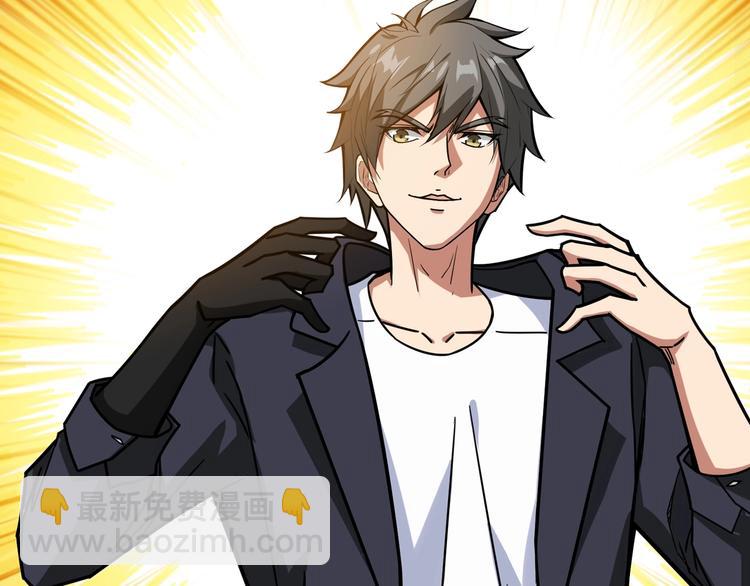 噬神紀 - 第132話 霸道總裁二狗子(1/2) - 4