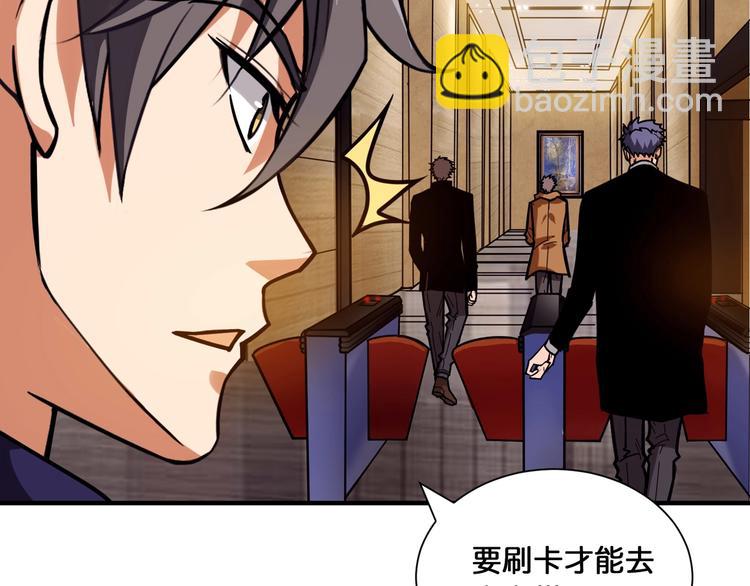 噬神紀 - 第132話 霸道總裁二狗子(1/2) - 4