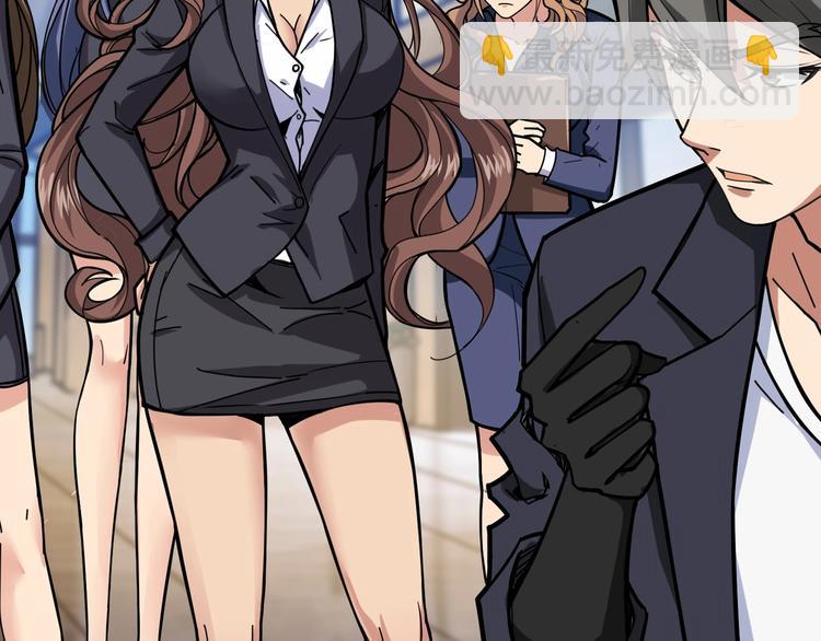 噬神紀 - 第132話 霸道總裁二狗子(1/2) - 1