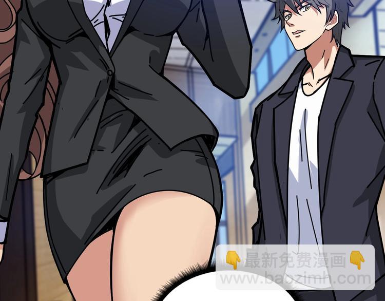 噬神紀 - 第132話 霸道總裁二狗子(1/2) - 4