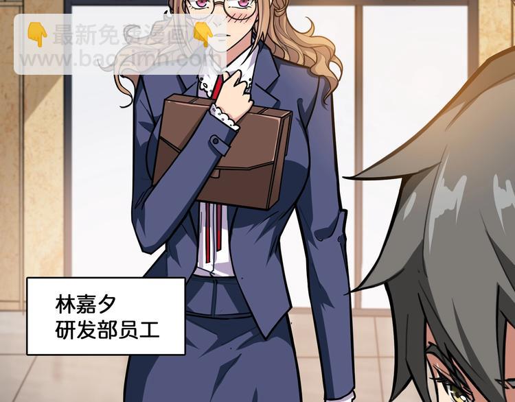 噬神紀 - 第132話 霸道總裁二狗子(1/2) - 6