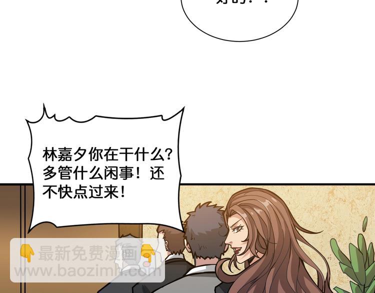 噬神紀 - 第132話 霸道總裁二狗子(1/2) - 2