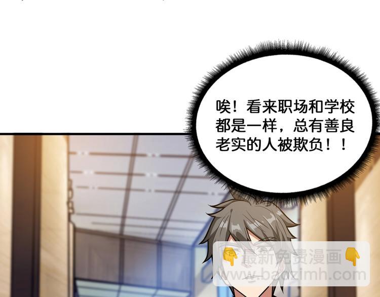 噬神紀 - 第132話 霸道總裁二狗子(1/2) - 4