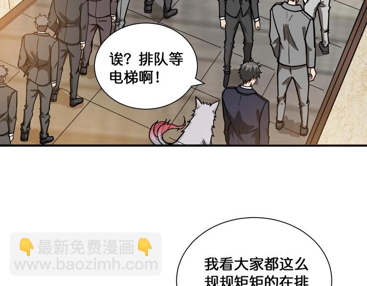 噬神紀 - 第132話 霸道總裁二狗子(1/2) - 1