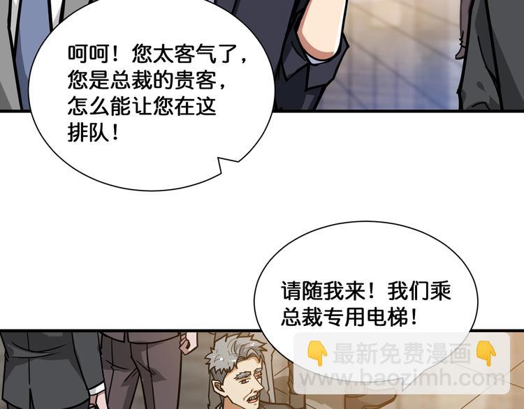 噬神紀 - 第132話 霸道總裁二狗子(2/2) - 5