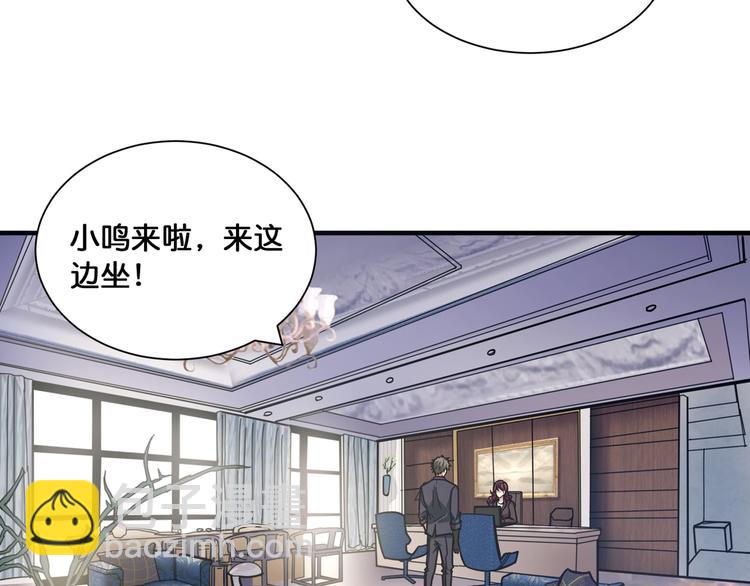 噬神紀 - 第132話 霸道總裁二狗子(2/2) - 4