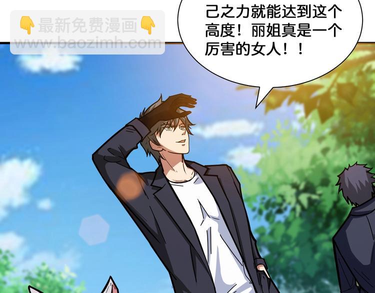 噬神紀 - 第132話 霸道總裁二狗子(1/2) - 6