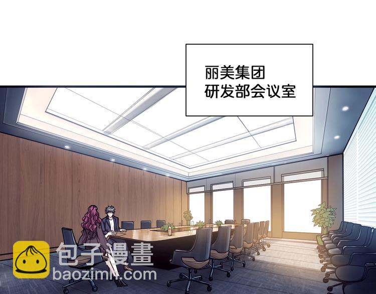 噬神紀 - 第132話 霸道總裁二狗子(2/2) - 7