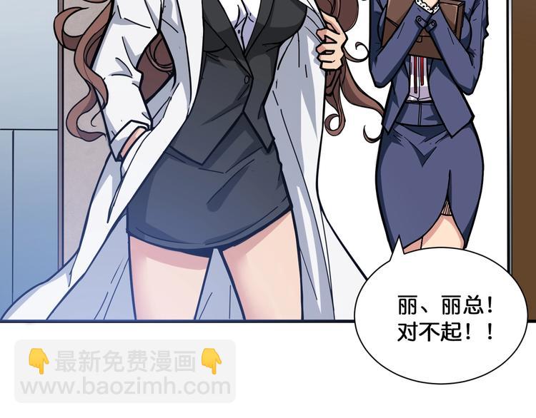 噬神紀 - 第132話 霸道總裁二狗子(2/2) - 3