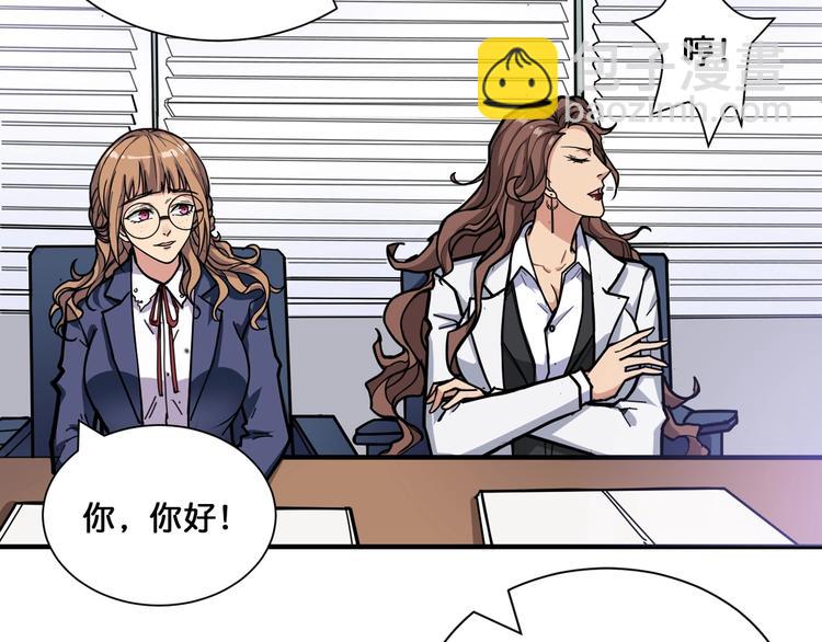 噬神紀 - 第132話 霸道總裁二狗子(2/2) - 6