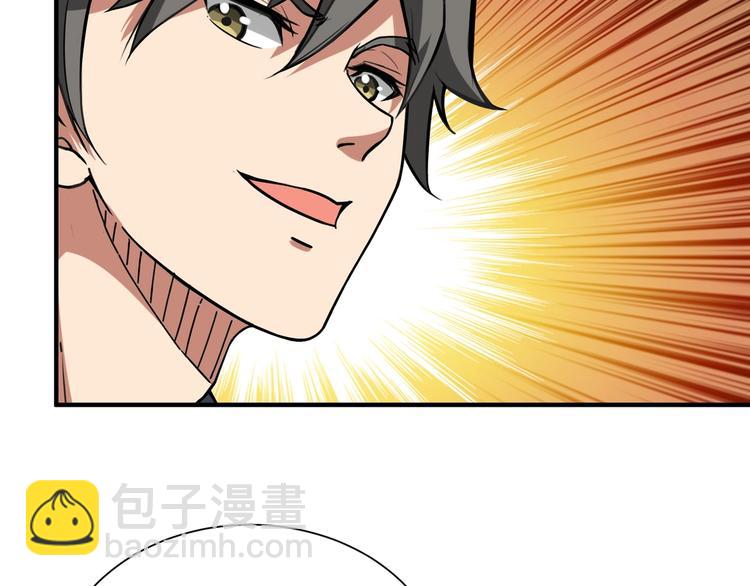 噬神紀 - 第132話 霸道總裁二狗子(1/2) - 1