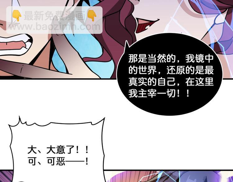 噬神紀 - 第134話 怎麼驅魔(2/2) - 3