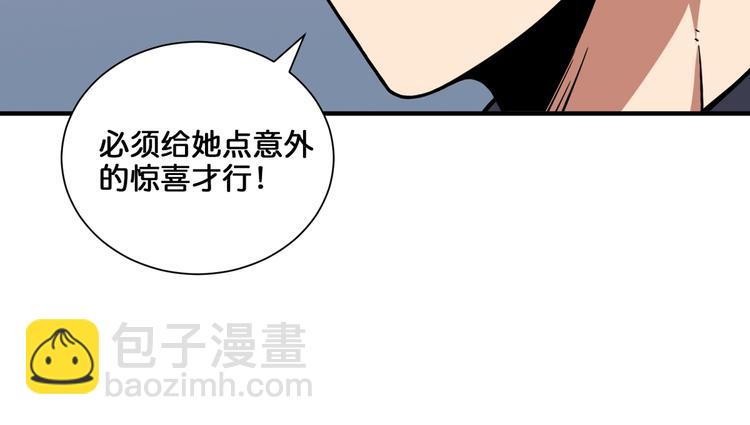 噬神紀 - 第136話 新的發現(1/2) - 8