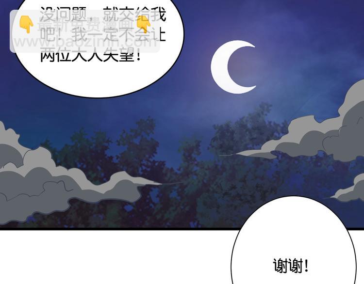 噬神紀 - 第136話 新的發現(2/2) - 5