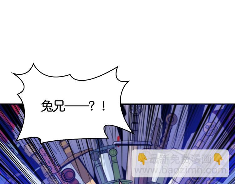 噬神紀 - 第136話 新的發現(2/2) - 1