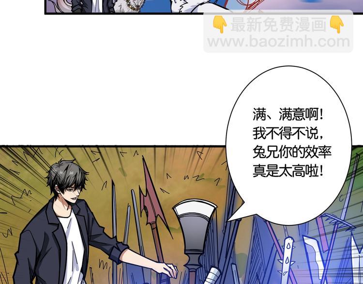 噬神紀 - 第136話 新的發現(2/2) - 6