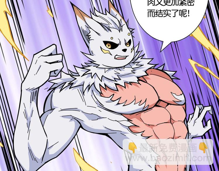 噬神紀 - 第136話 新的發現(2/2) - 3