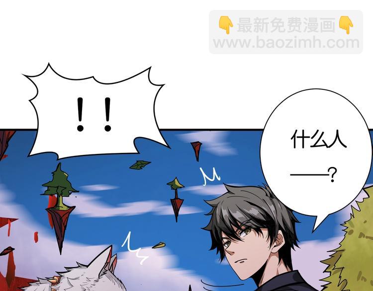 噬神紀 - 第136話 新的發現(2/2) - 1