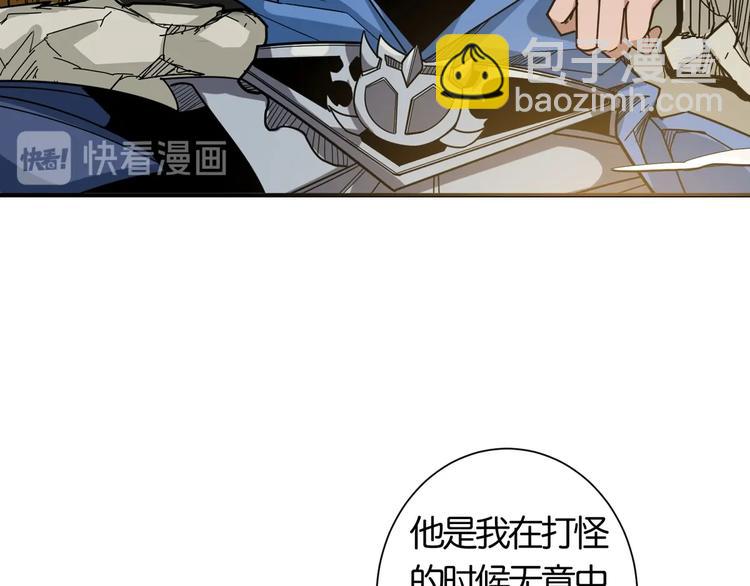 噬神紀 - 第136話 新的發現(2/2) - 4