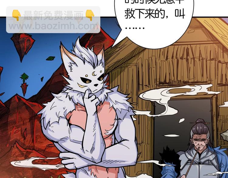 噬神紀 - 第136話 新的發現(2/2) - 5