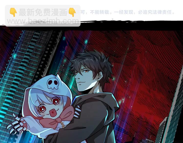 噬神紀 - 第136話 新的發現(2/2) - 1