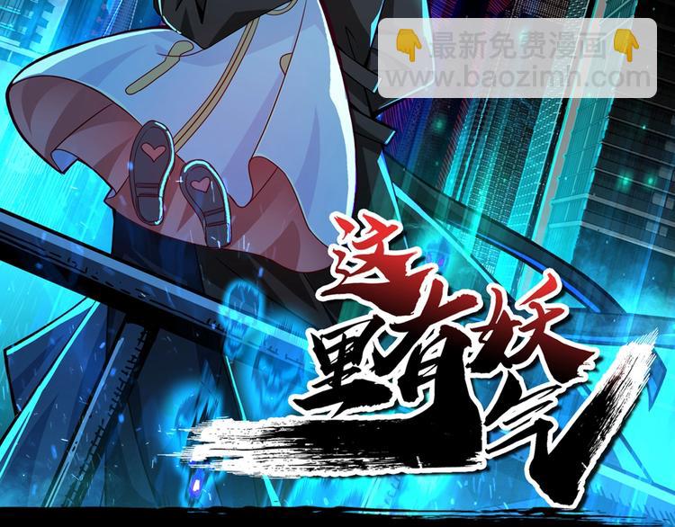 噬神紀 - 第136話 新的發現(2/2) - 2