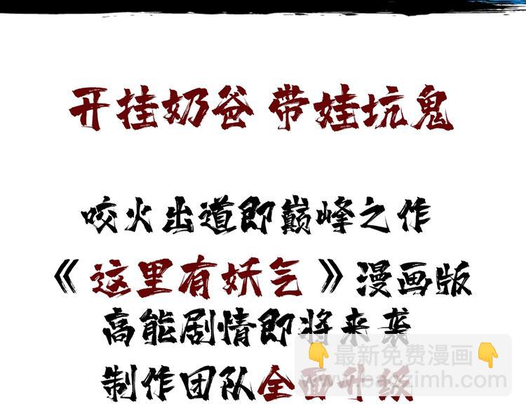 噬神紀 - 第136話 新的發現(2/2) - 3