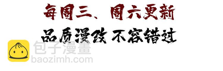 噬神紀 - 第136話 新的發現(2/2) - 4