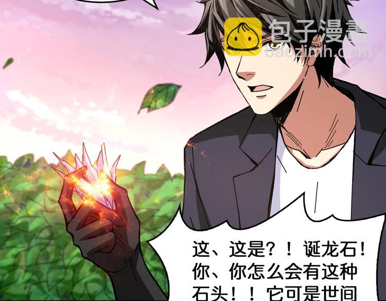 噬神紀 - 第138話 再來一把大寶劍(2/2) - 8