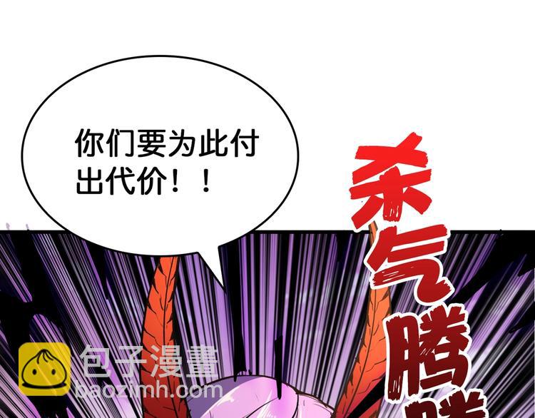 噬神紀 - 第138話 再來一把大寶劍(2/2) - 2