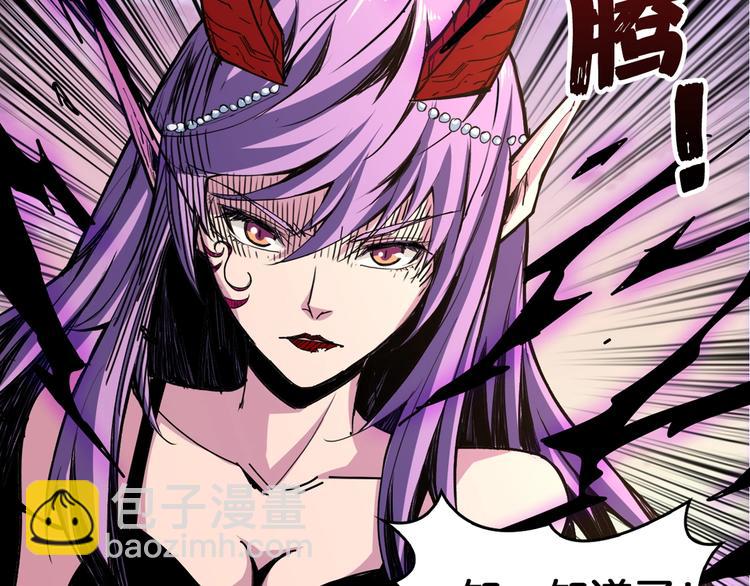 噬神紀 - 第138話 再來一把大寶劍(2/2) - 3