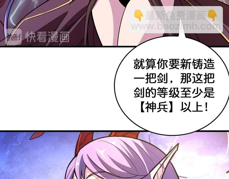 噬神紀 - 第138話 再來一把大寶劍(1/2) - 7