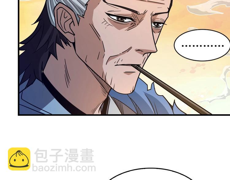 噬神紀 - 第138話 再來一把大寶劍(2/2) - 2