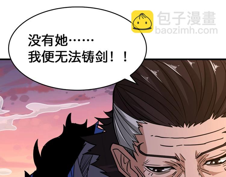 噬神紀 - 第138話 再來一把大寶劍(2/2) - 4