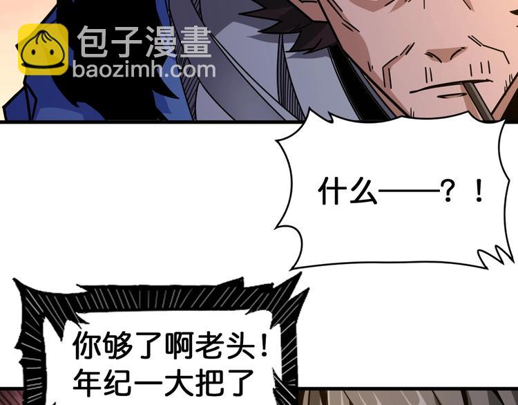 噬神紀 - 第138話 再來一把大寶劍(2/2) - 5