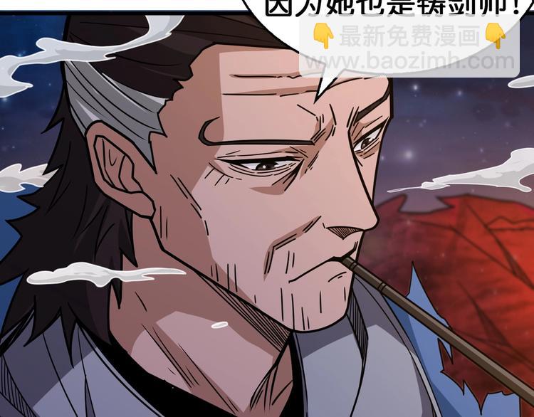 噬神紀 - 第138話 再來一把大寶劍(2/2) - 1