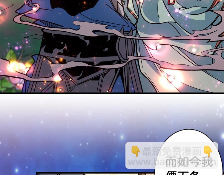 噬神紀 - 第138話 再來一把大寶劍(2/2) - 4