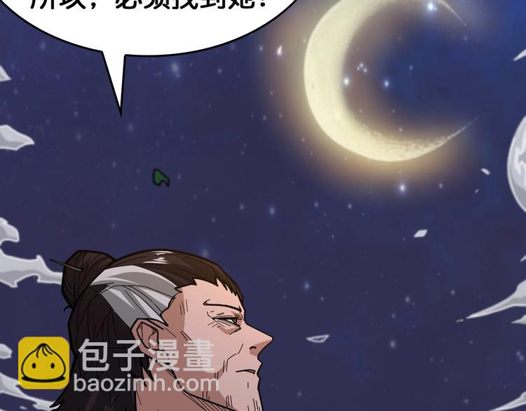 噬神紀 - 第138話 再來一把大寶劍(2/2) - 6