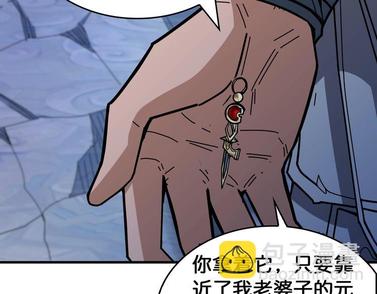 噬神紀 - 第138話 再來一把大寶劍(2/2) - 3