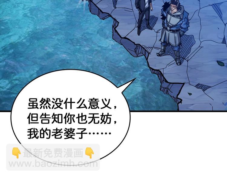 噬神紀 - 第138話 再來一把大寶劍(2/2) - 7