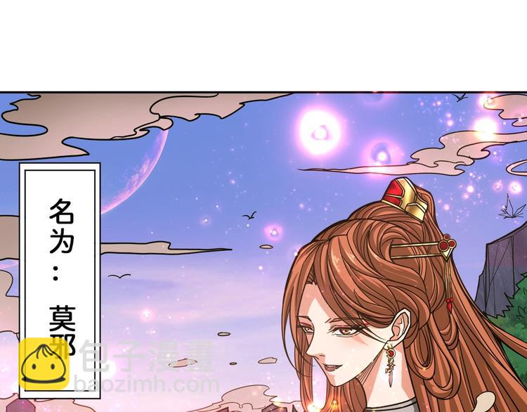 噬神紀 - 第138話 再來一把大寶劍(2/2) - 8