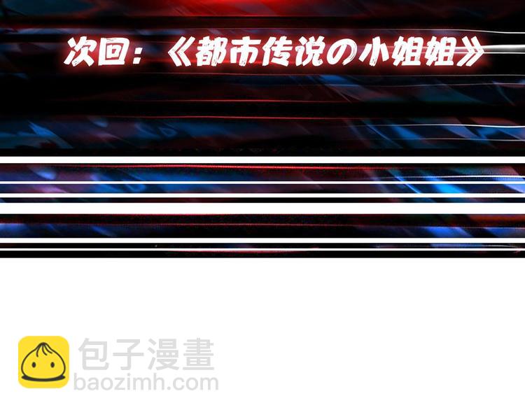 噬神紀 - 第138話 再來一把大寶劍(2/2) - 4