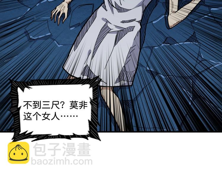 噬神紀 - 第140話 警告(2/3) - 5