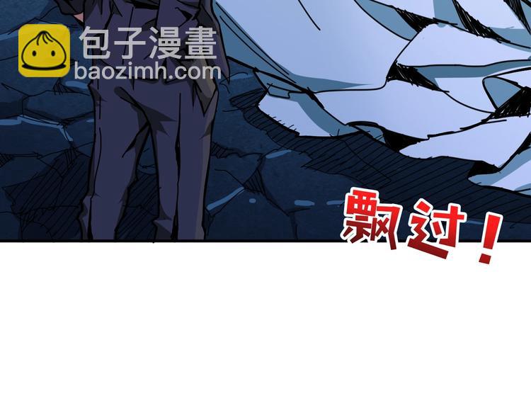 噬神紀 - 第140話 警告(2/3) - 6