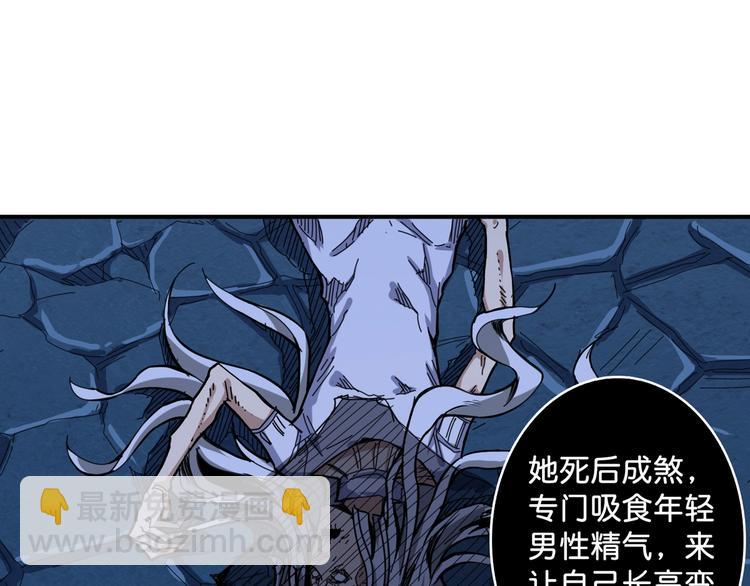 噬神紀 - 第140話 警告(2/3) - 7