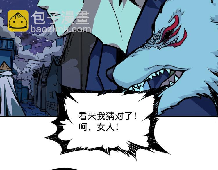 噬神紀 - 第140話 警告(2/3) - 2